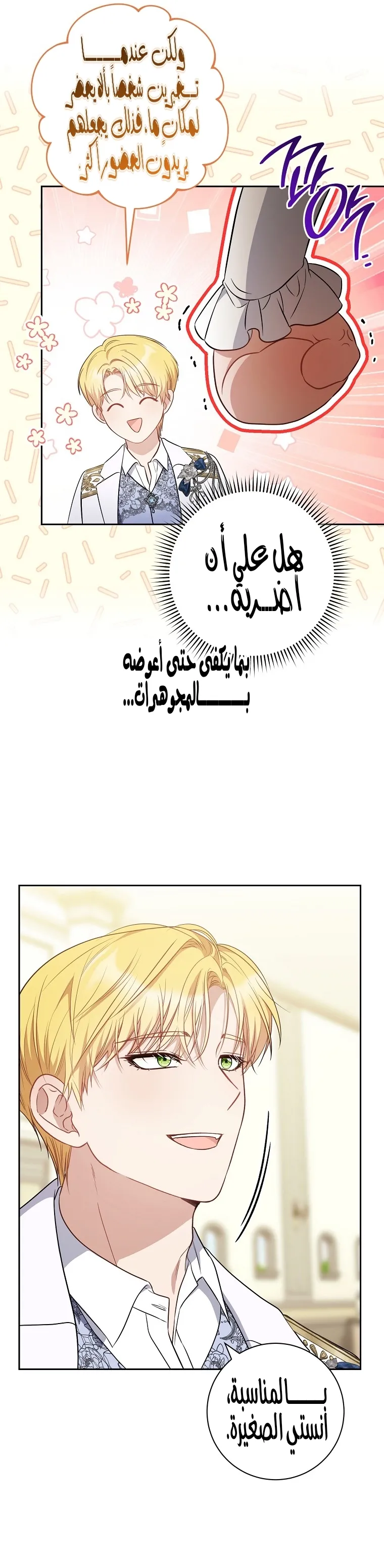 الصفحة 10