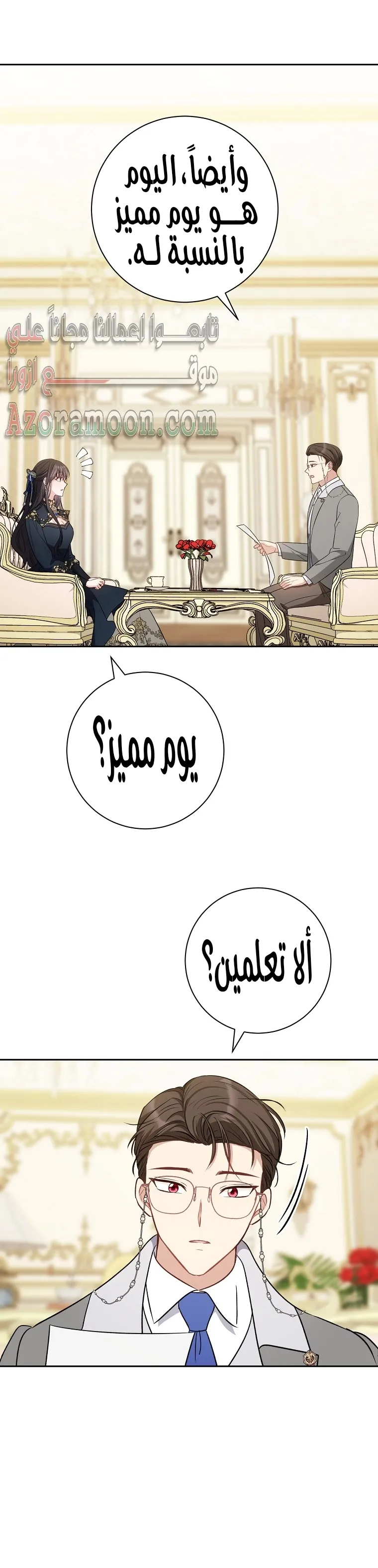 الصفحة 33