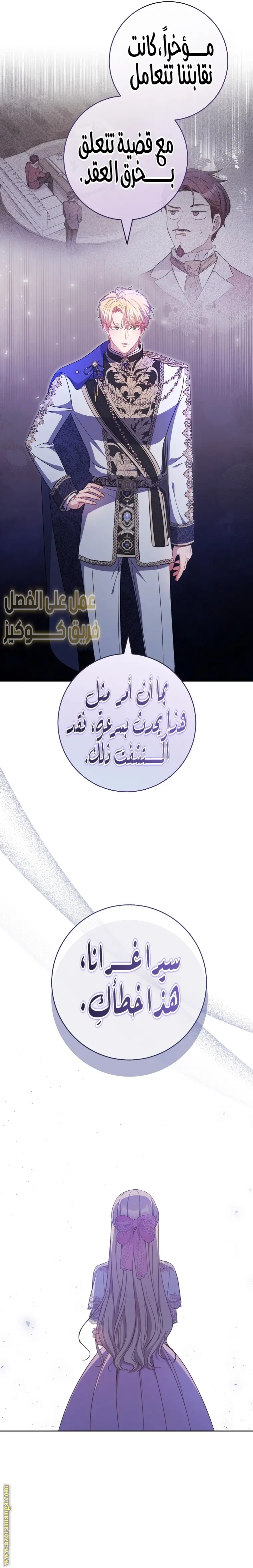 الصفحة 8