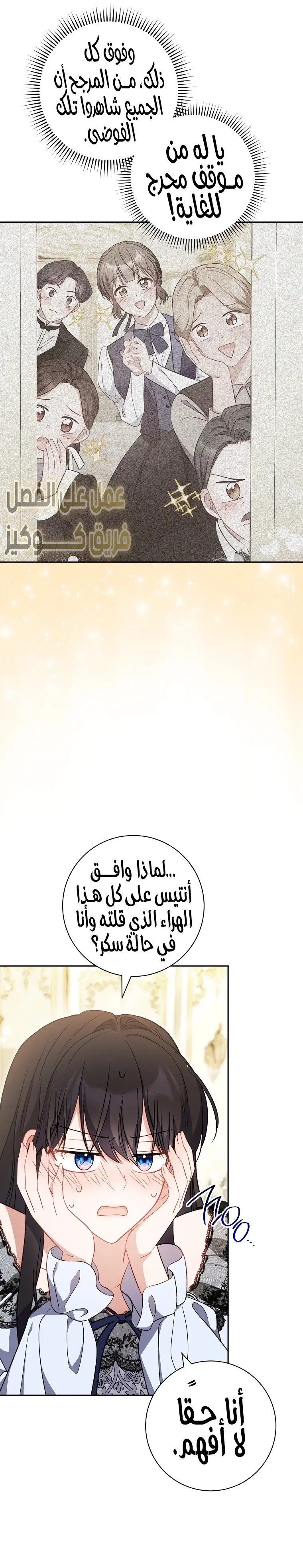 الصفحة 12