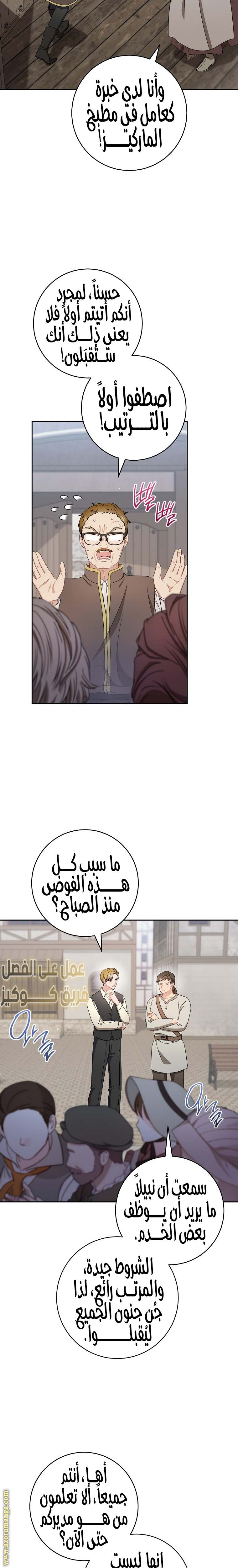 الصفحة 11