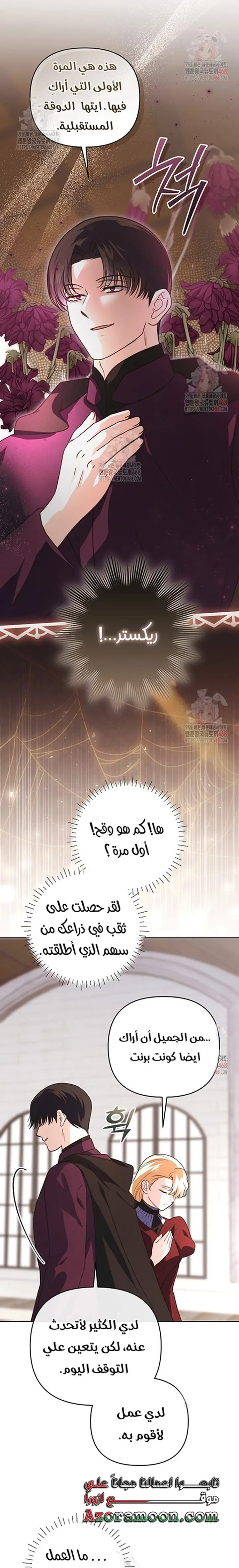 الصفحة 23