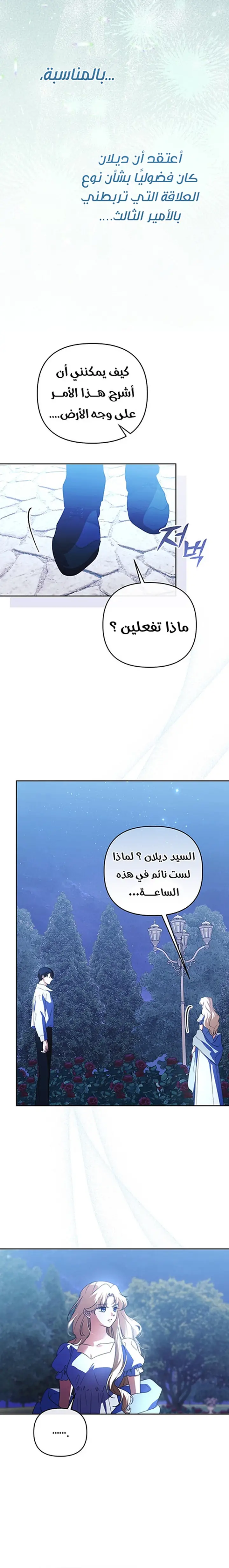 الصفحة 6