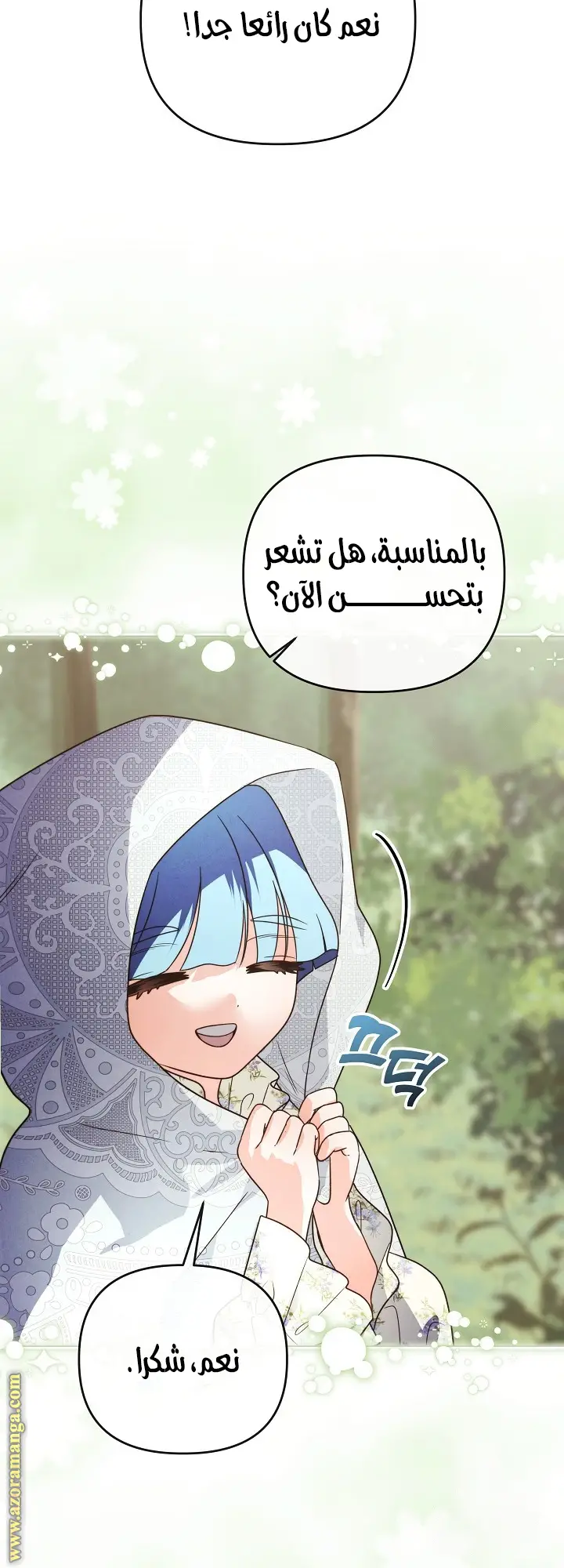 الصفحة 16