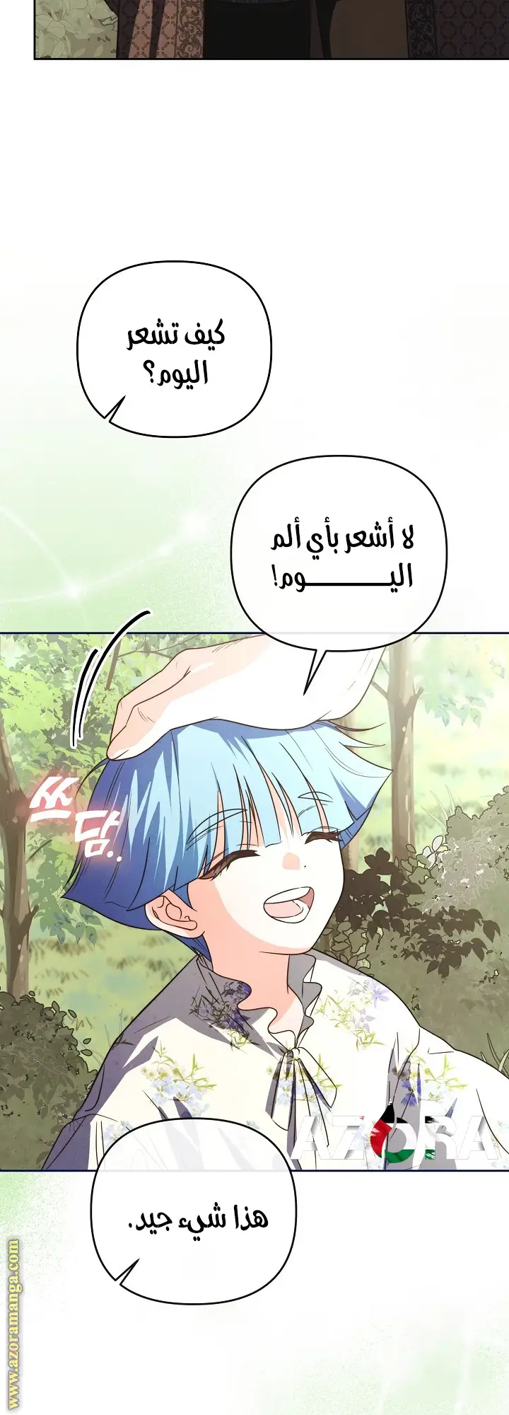 الصفحة 28