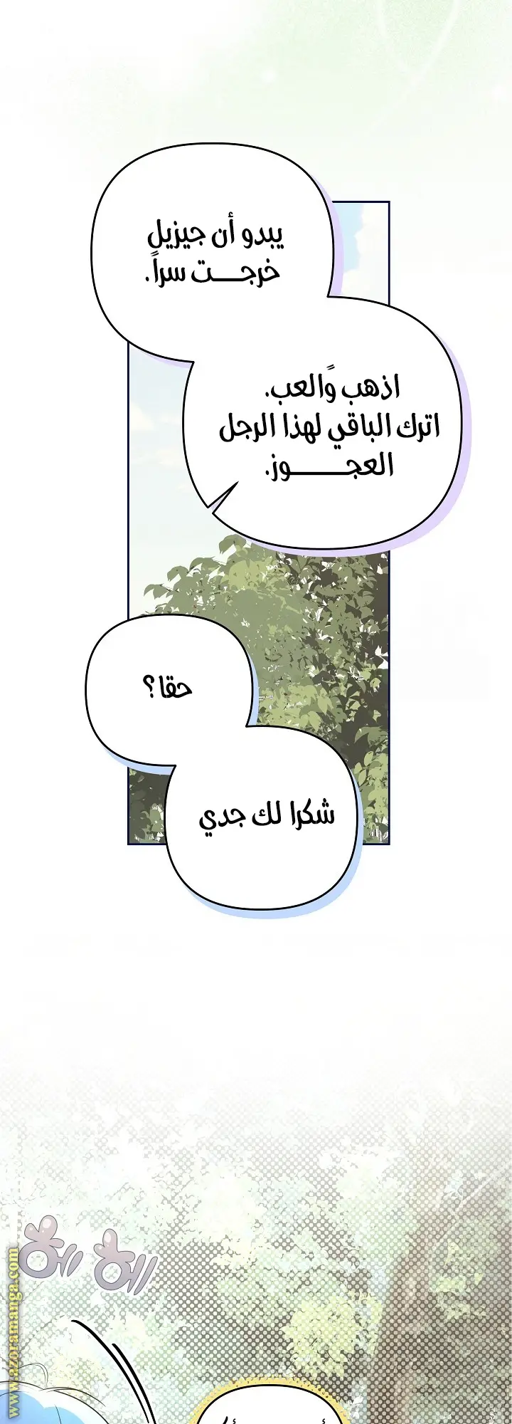 الصفحة 29