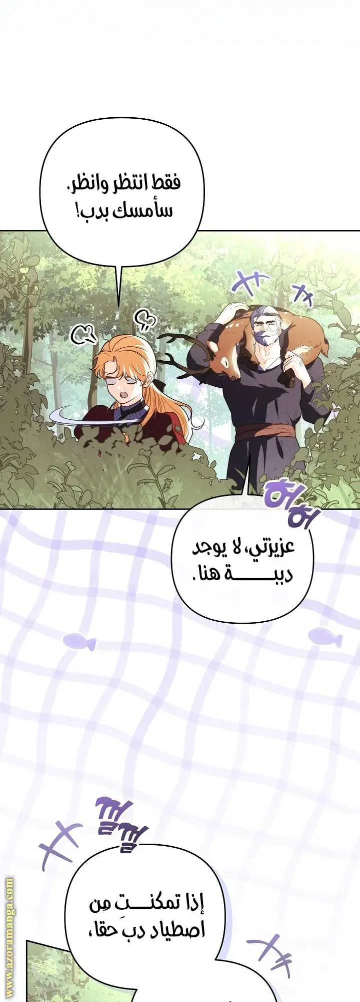 الصفحة 50