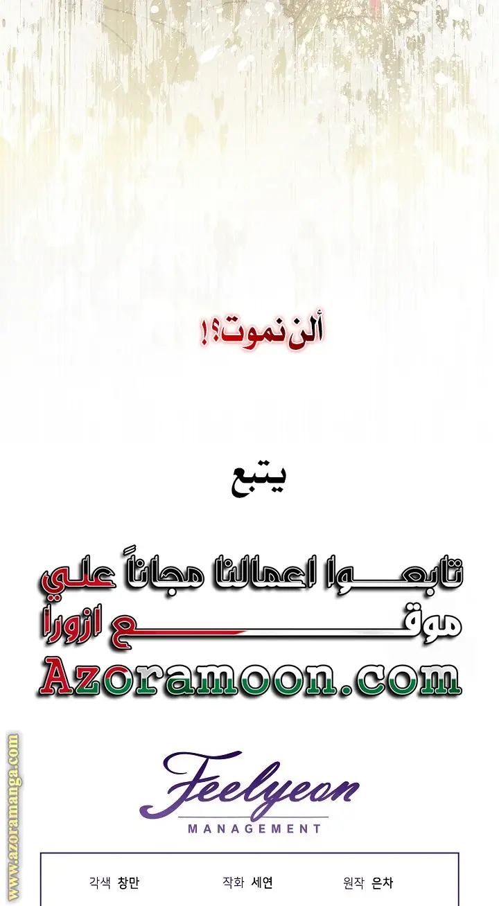 الصفحة 57