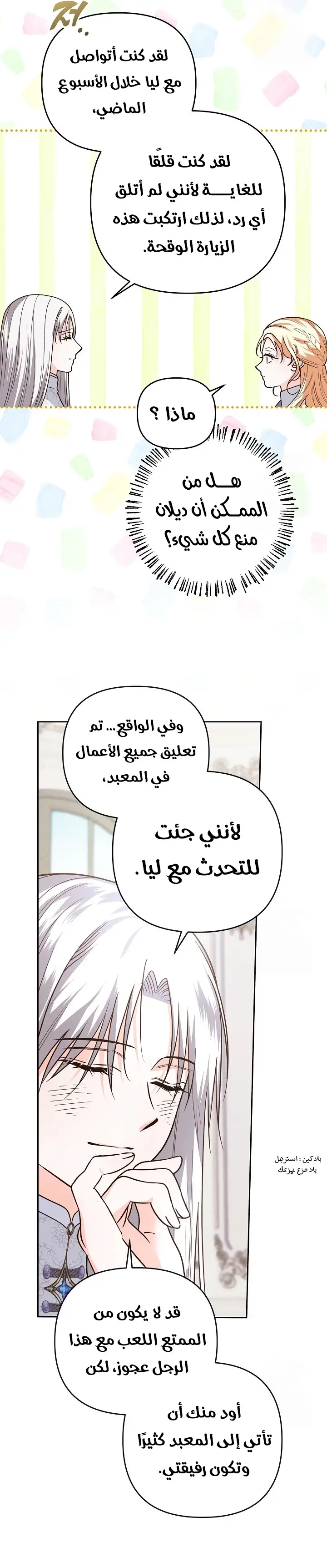 الصفحة 14