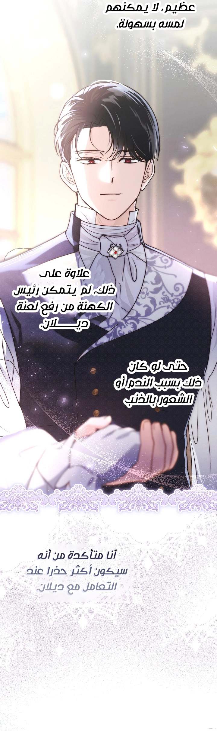 الصفحة 24