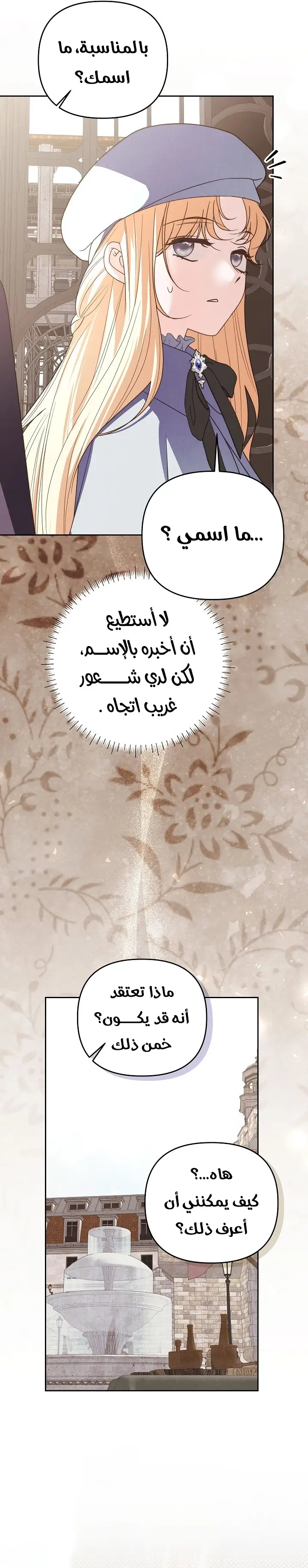 الصفحة 6