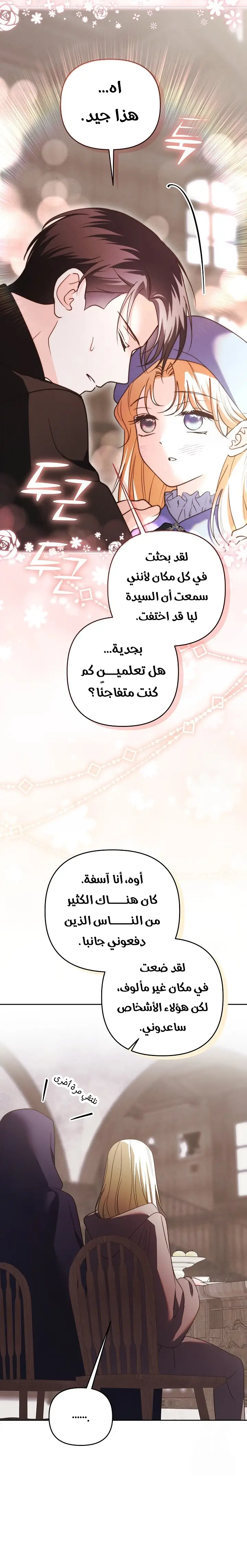 الصفحة 29