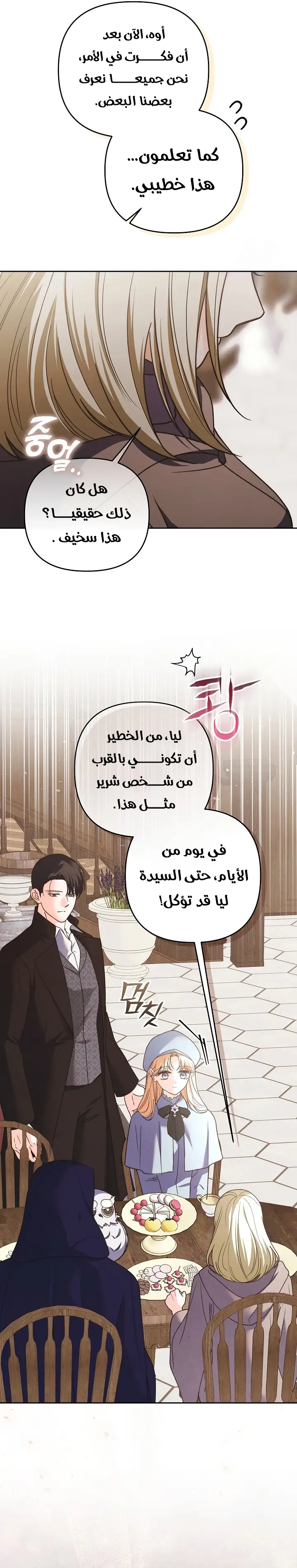الصفحة 30