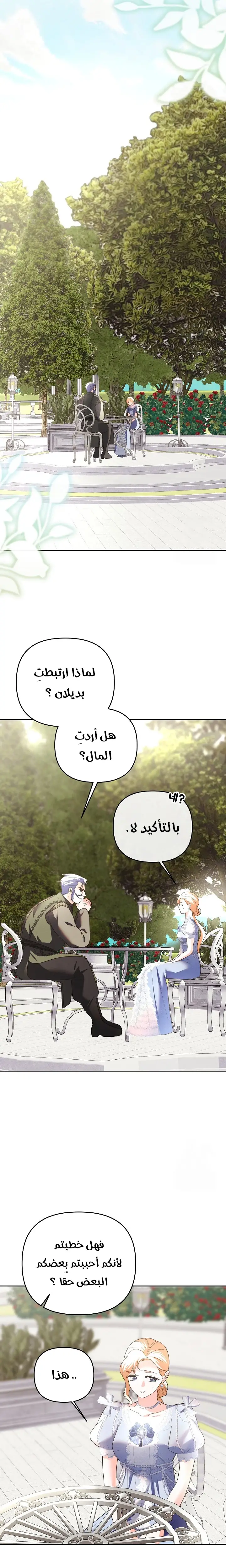 الصفحة 20
