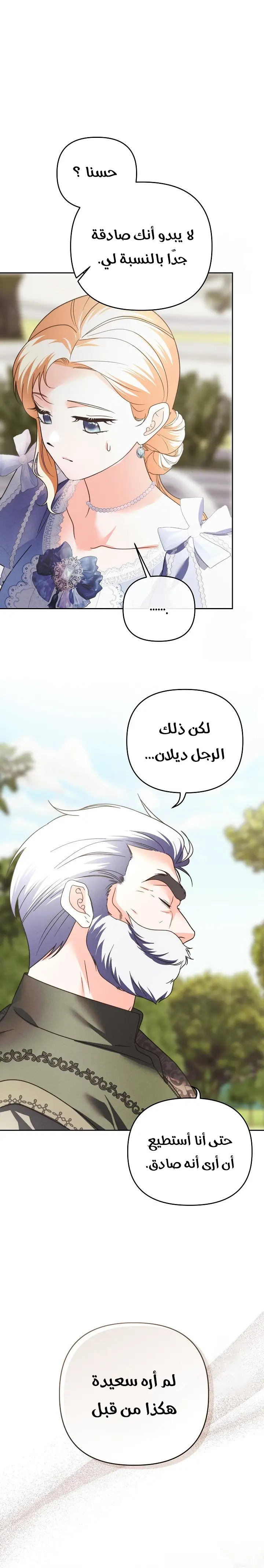 الصفحة 21