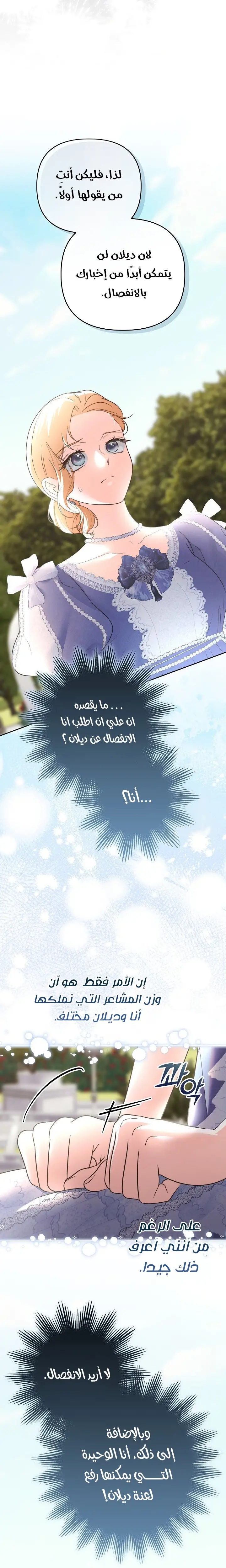 الصفحة 24