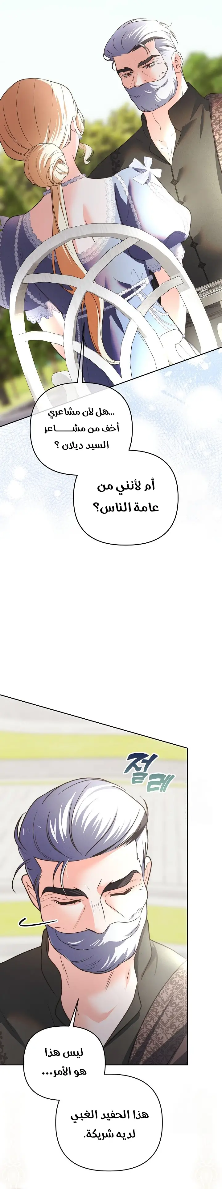 الصفحة 25