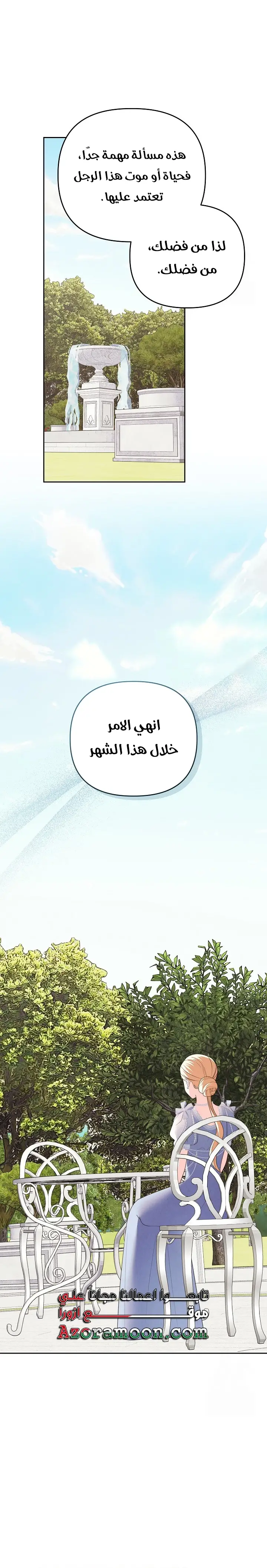 الصفحة 27
