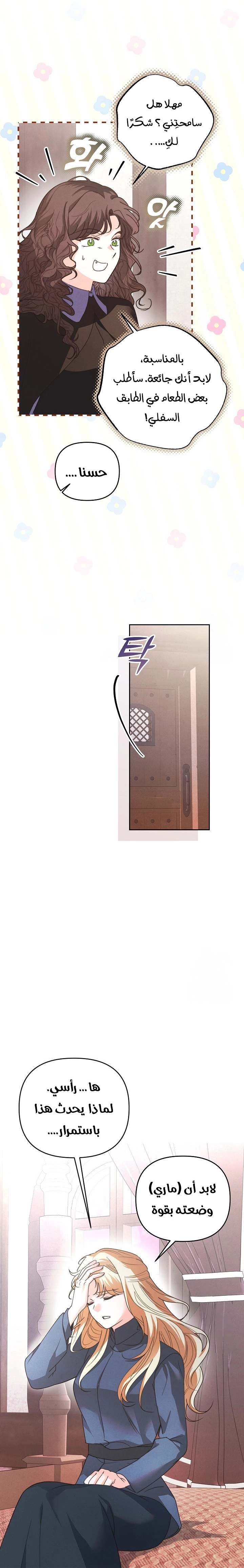 الصفحة 11