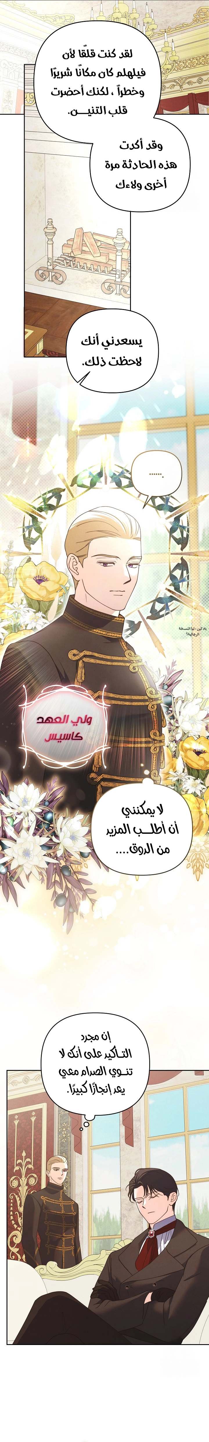 الصفحة 7