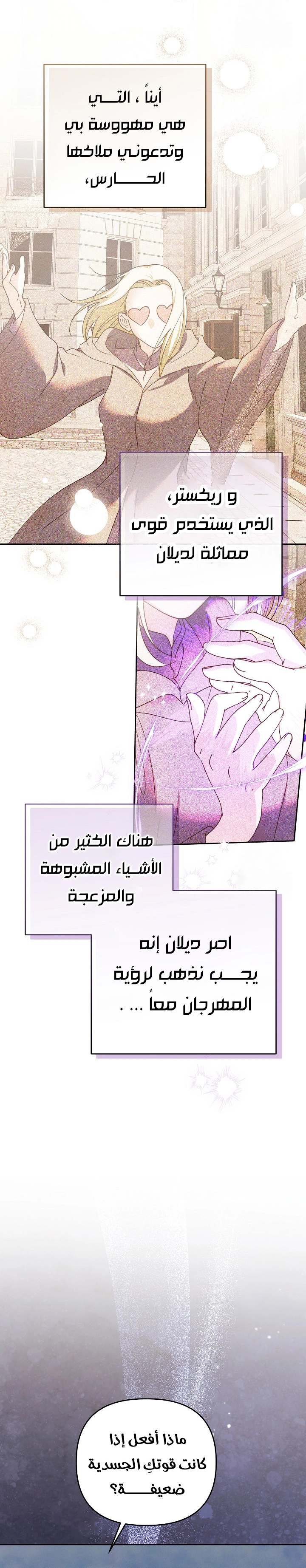 الصفحة 20