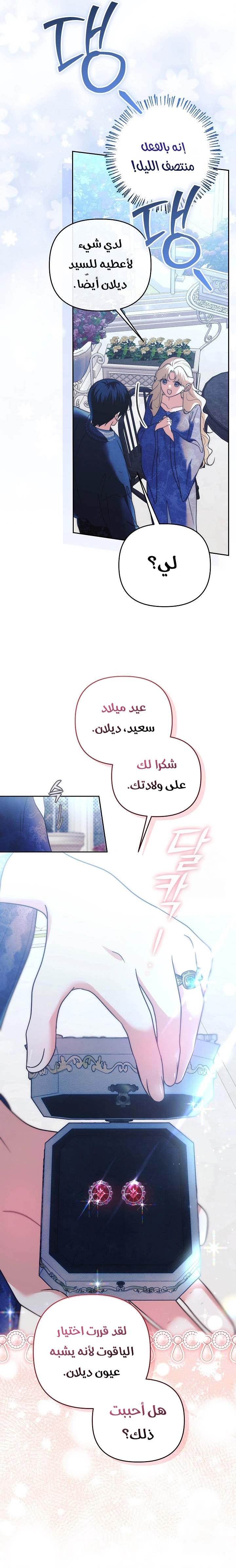 الصفحة 6