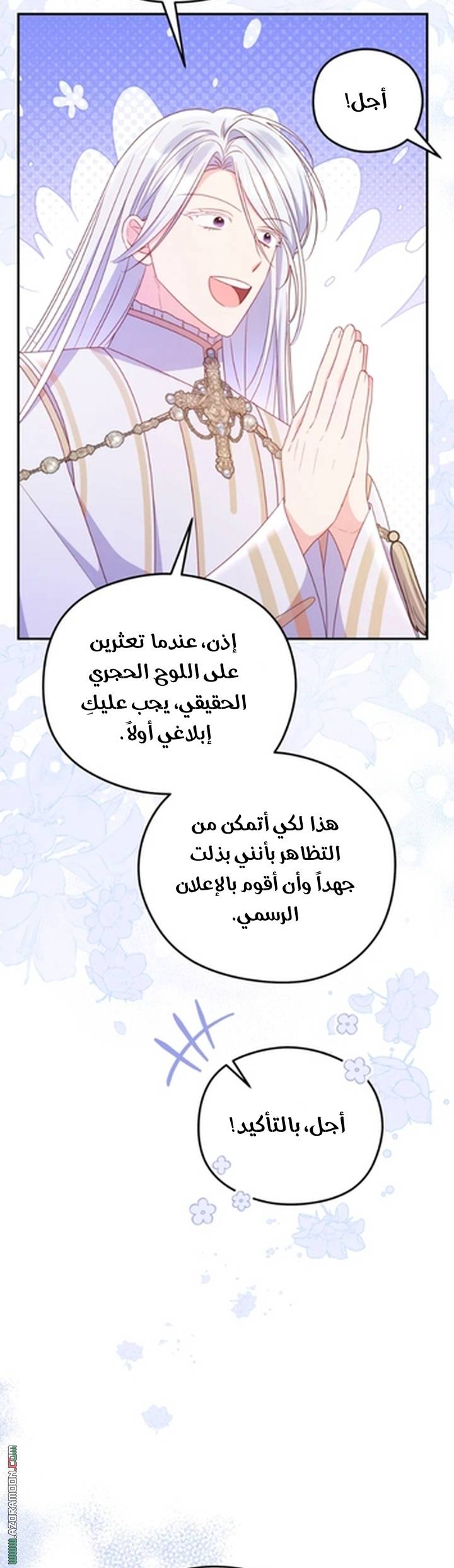 الصفحة 21