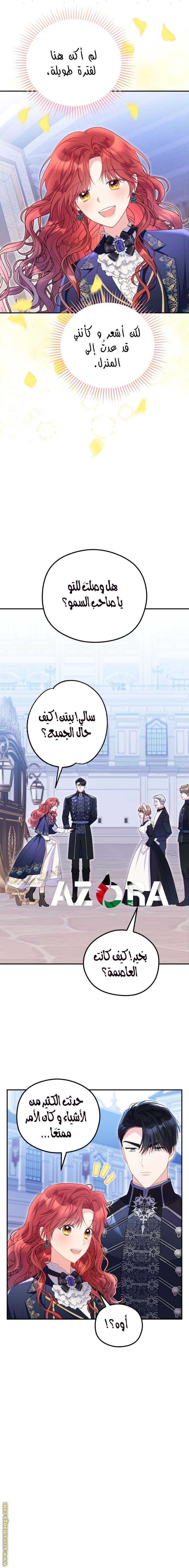 الصفحة 7