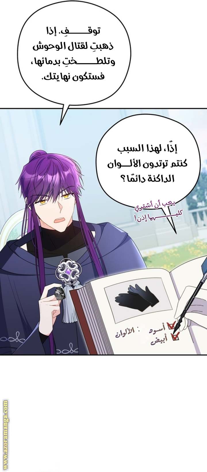 الصفحة 5