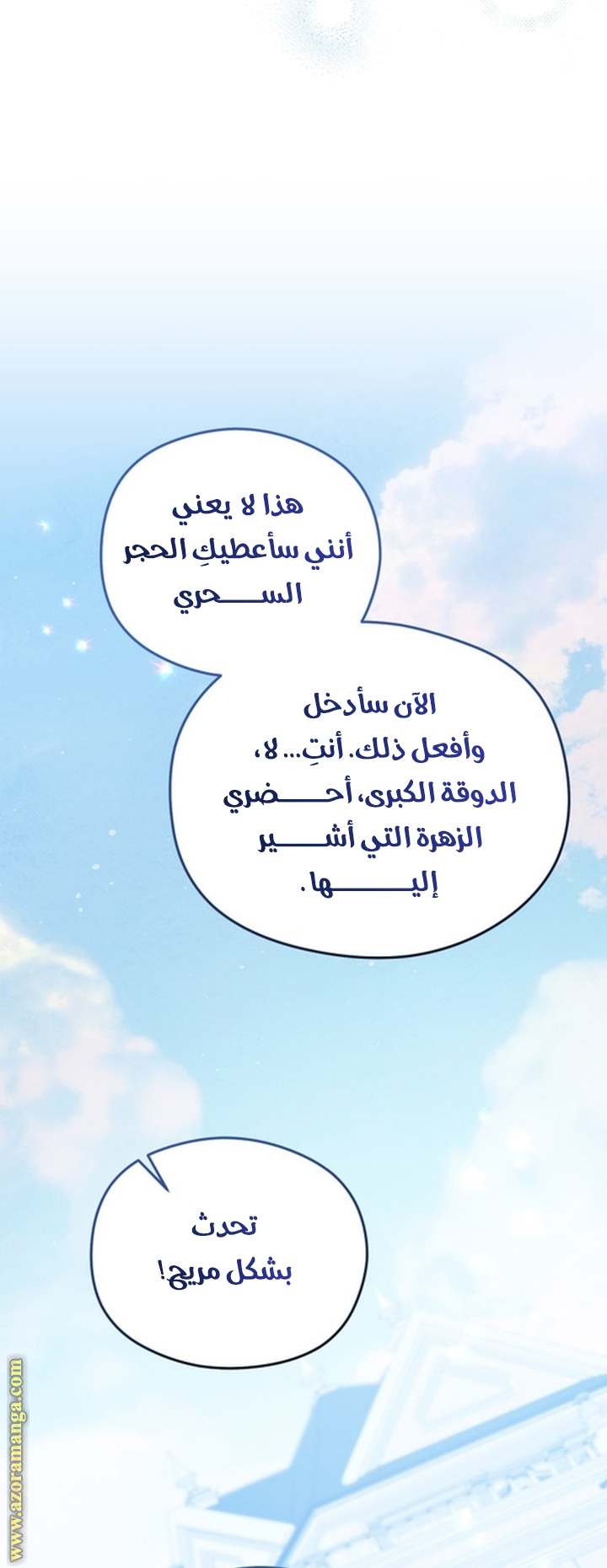 الصفحة 60