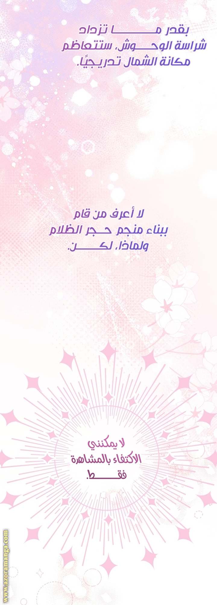 الصفحة 28