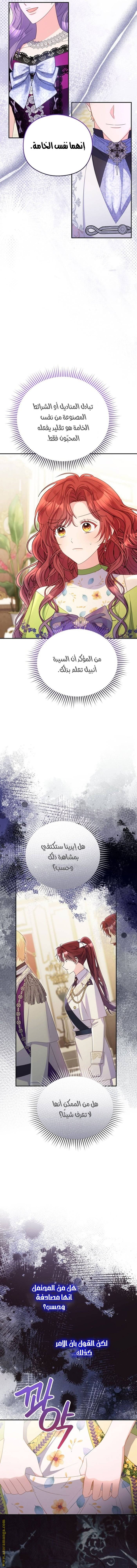 الصفحة 6