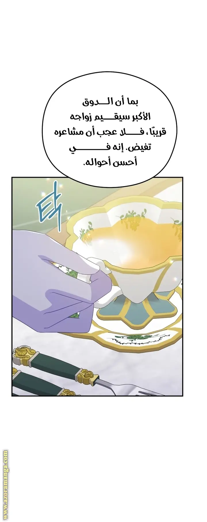 الصفحة 6