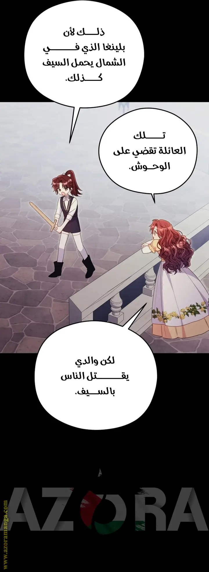 الصفحة 20