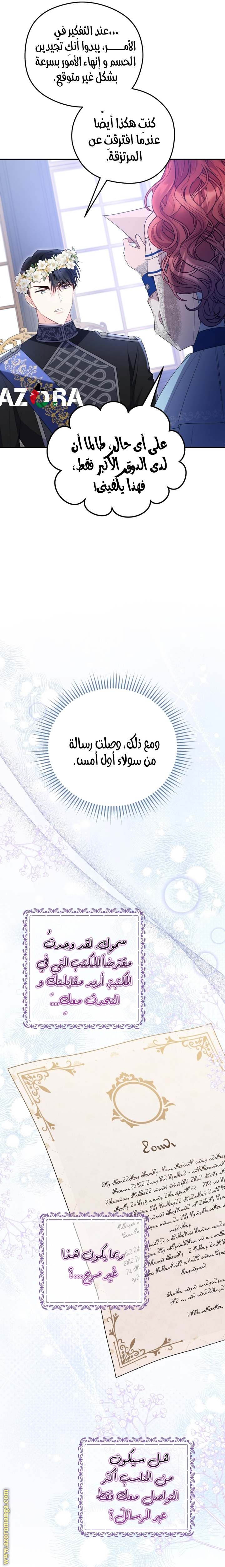 الصفحة 16