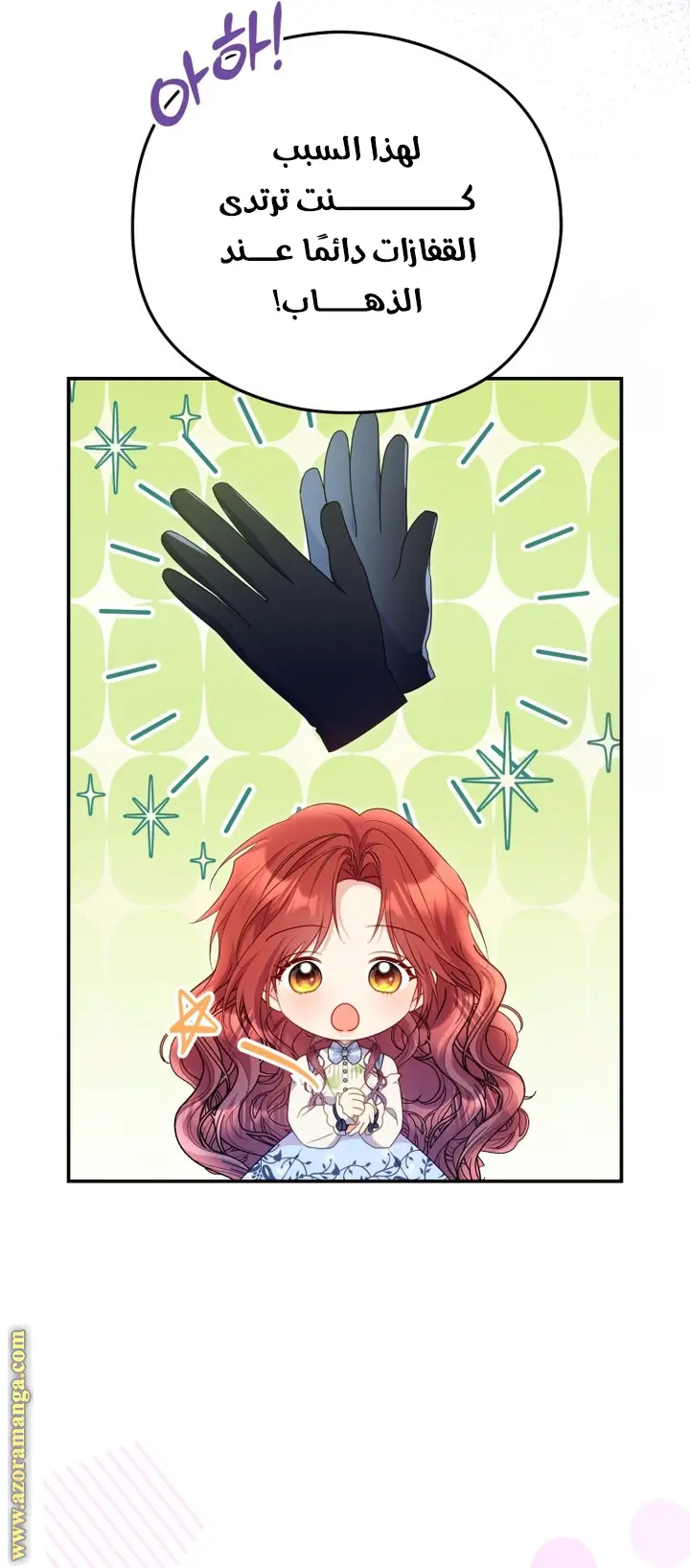 الصفحة 34