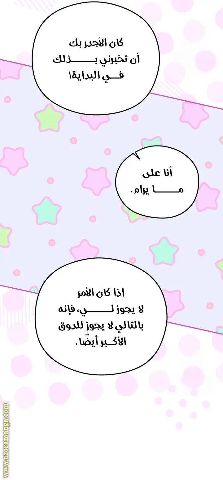 الصفحة 35