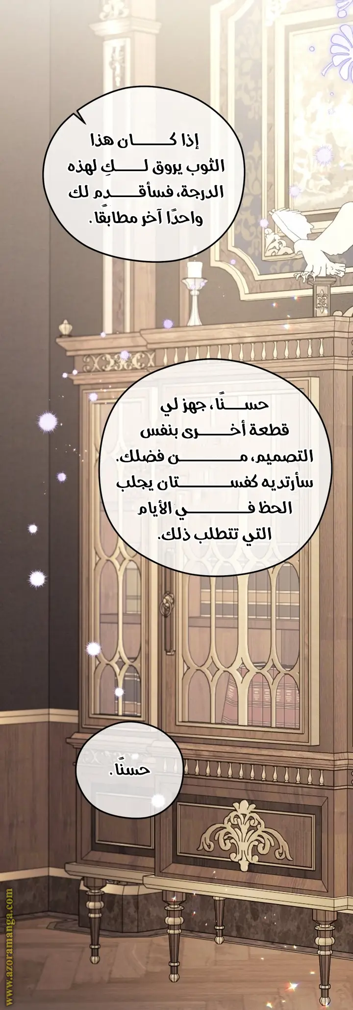 الصفحة 51