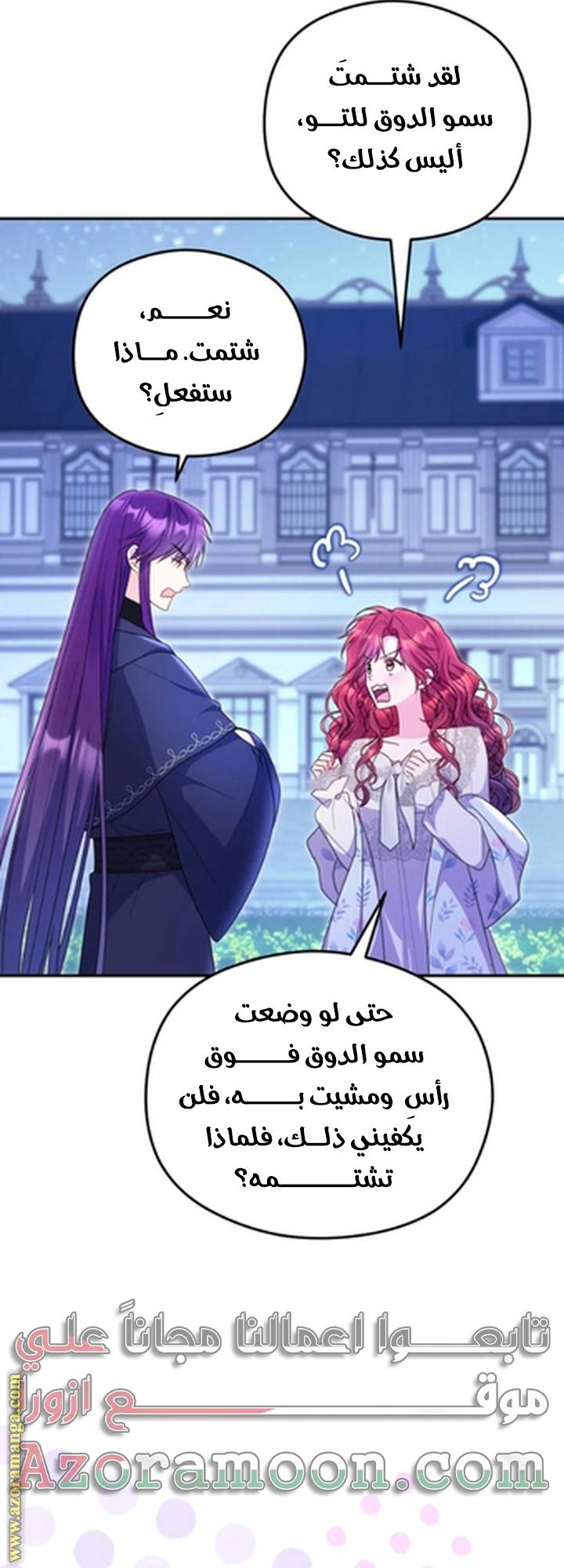 الصفحة 8