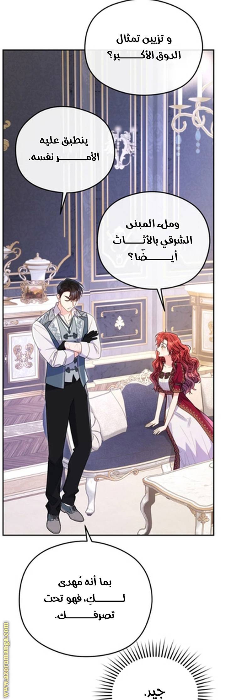 الصفحة 48