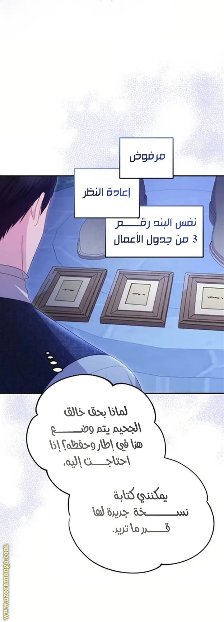 الصفحة 54