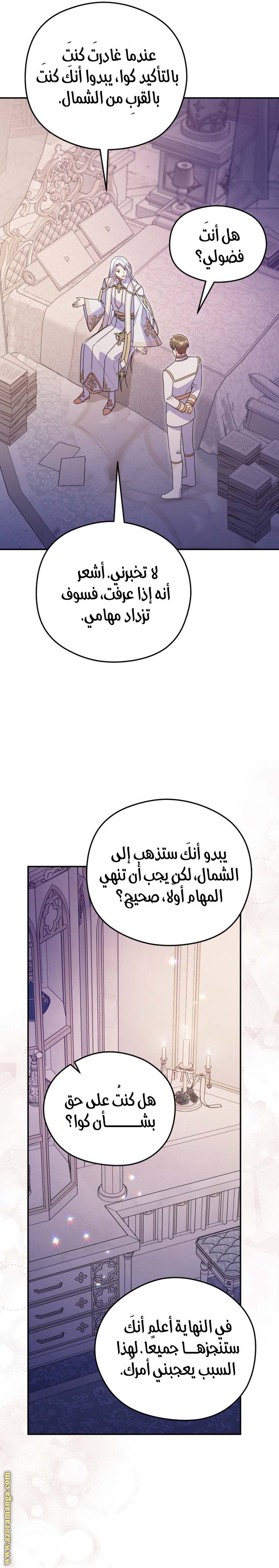 الصفحة 5