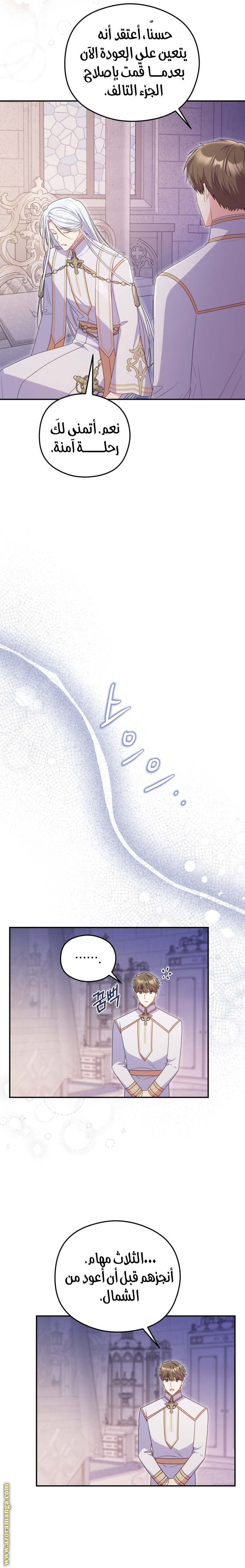الصفحة 6