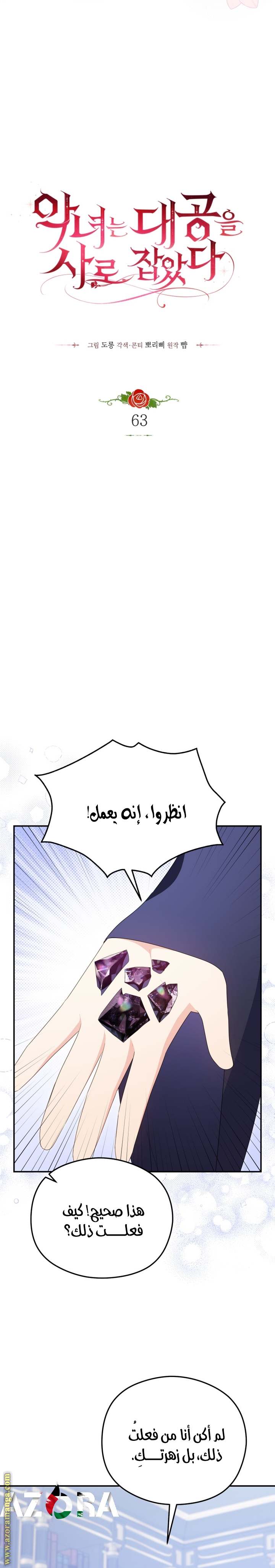 الصفحة 6