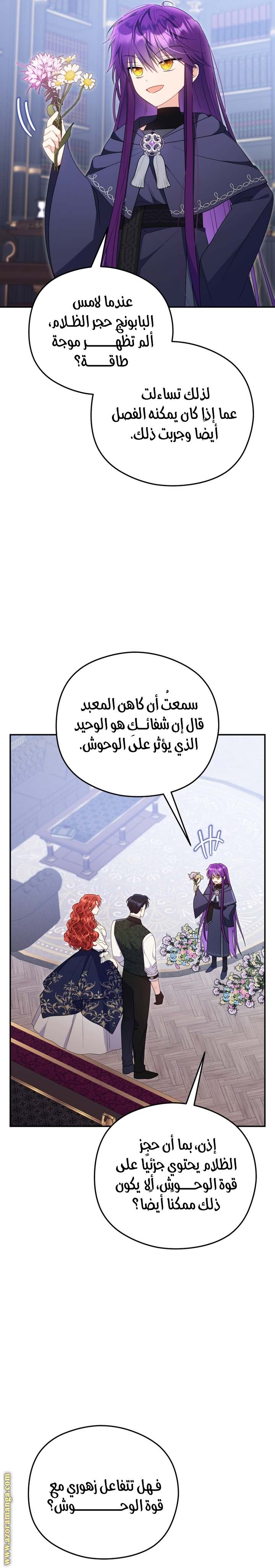 الصفحة 7