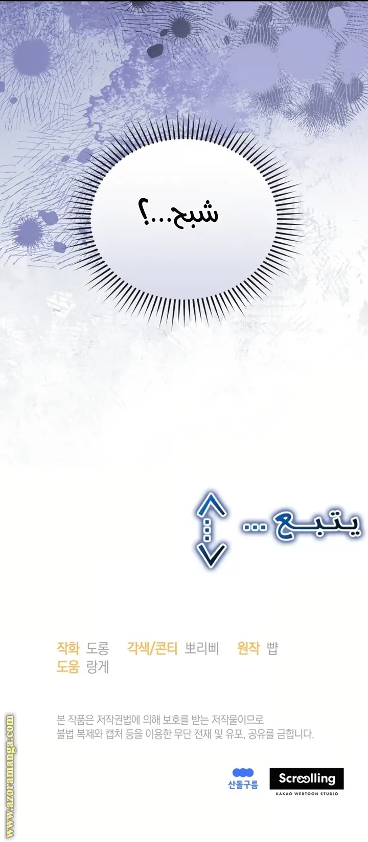 الصفحة 57