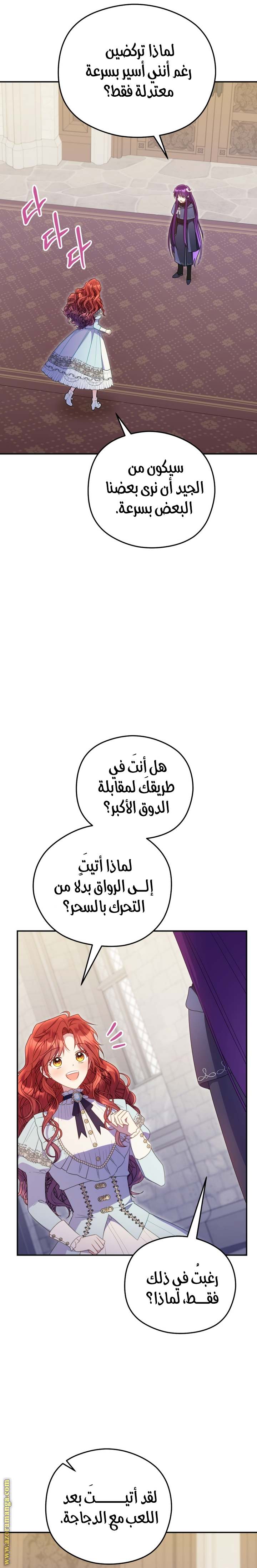 الصفحة 7