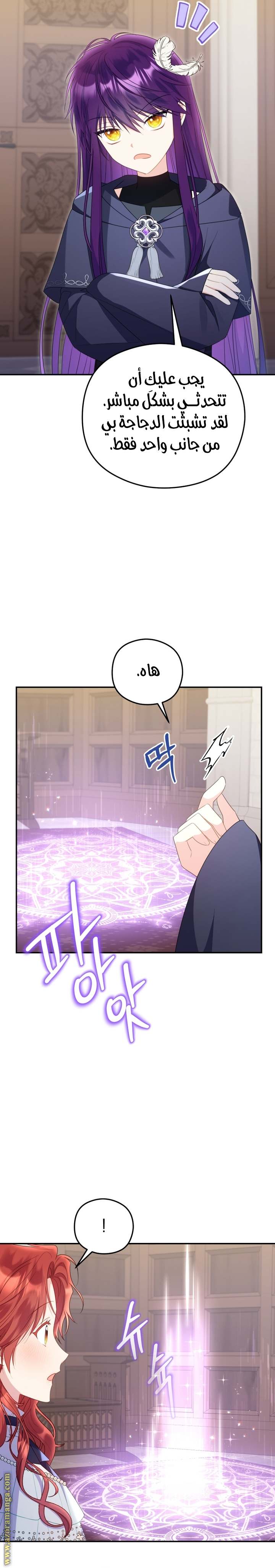 الصفحة 8