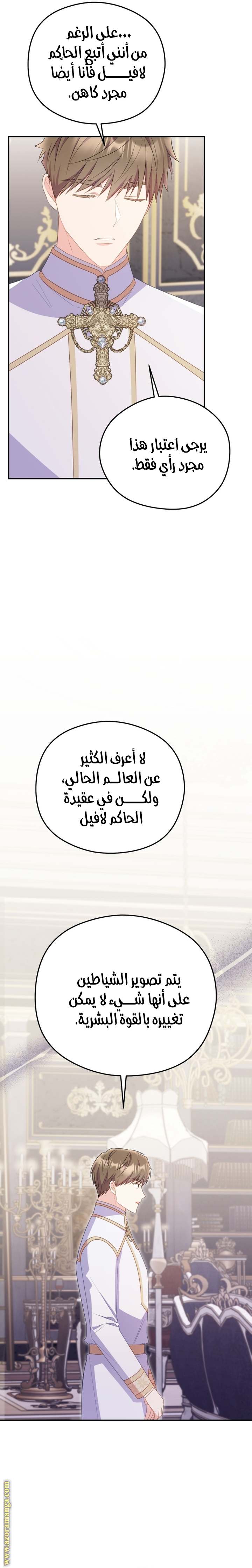 الصفحة 21