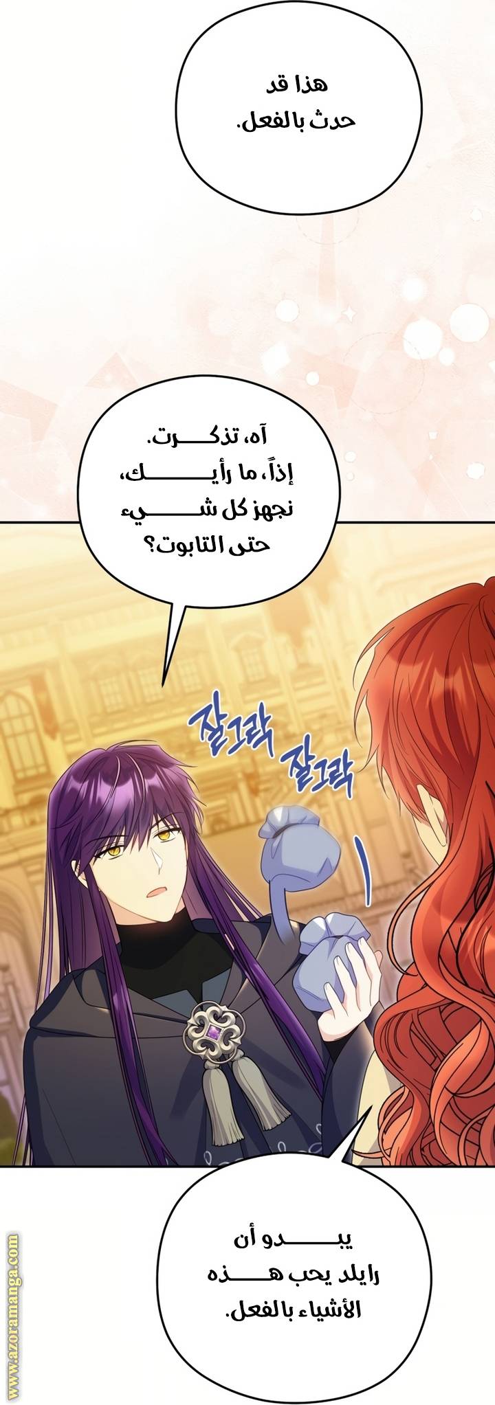 الصفحة 7